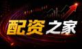 承德股票配资：看懂资金流与风险边界