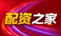 配资网/新股配资网-配资炒股中心-股票配资网